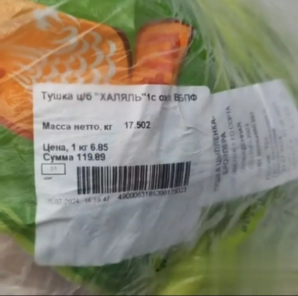 «Достали, а она золотая»: покупателю «Евроопта» дорого обошлась тушка курицы Курица из "Евроопта"