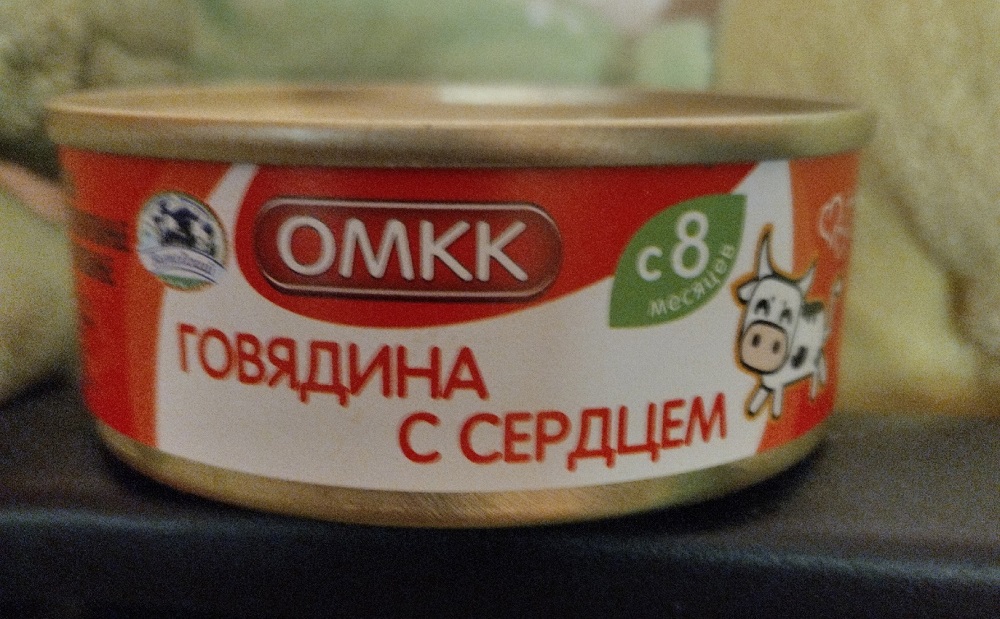 Говядина с сердцем