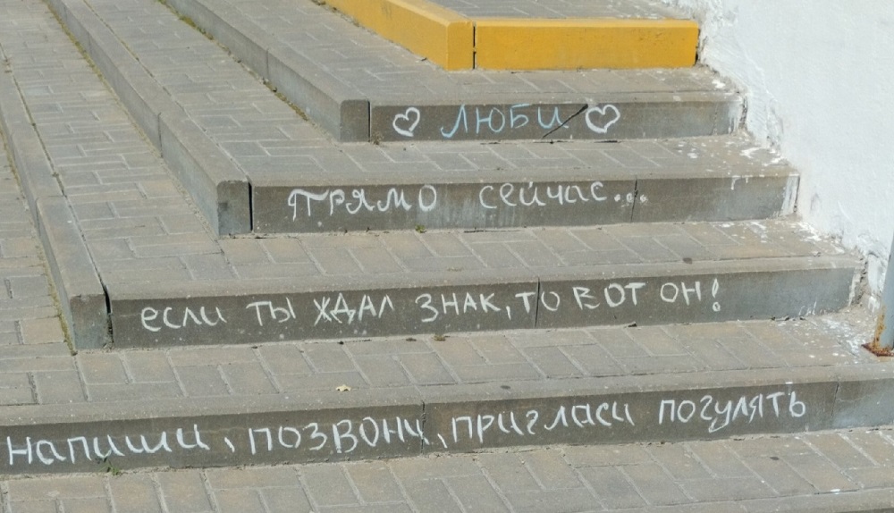 Вот он, знак!