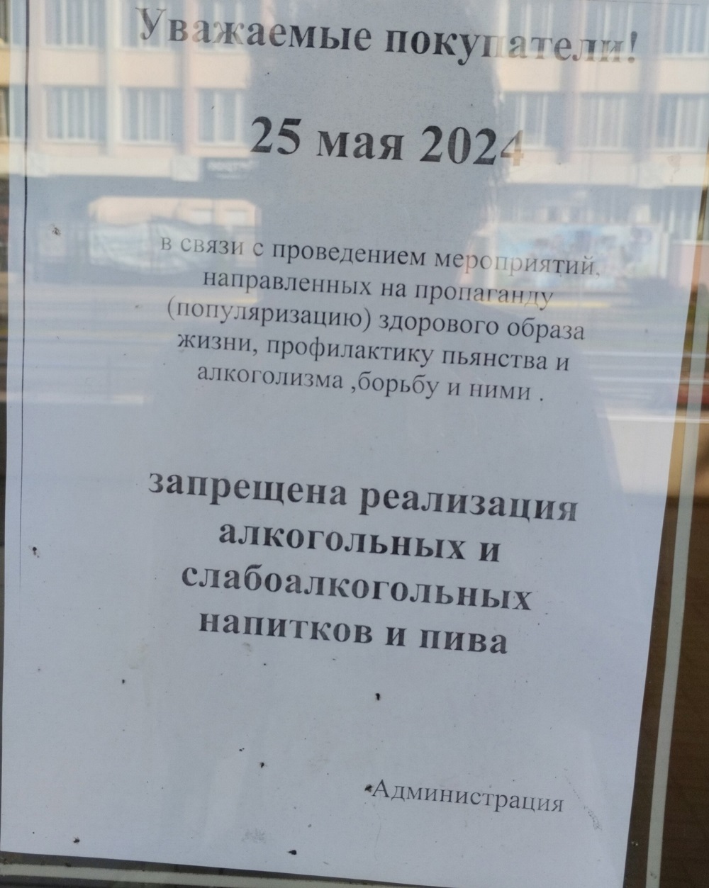 Как правило, выпускники затариваются заранее, а остальным запрещают продавать алкоголь