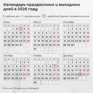 календарь1 выходных