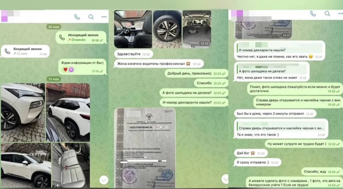 переписка в мессенджере