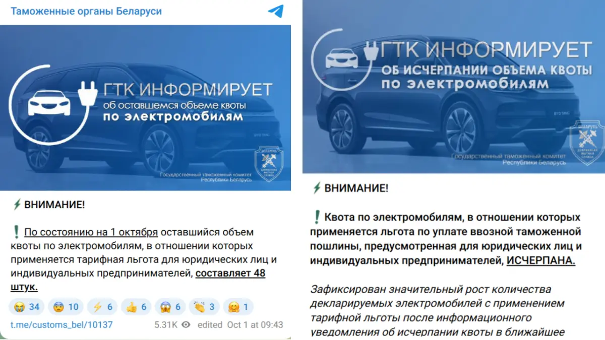 Скриншоты сообщений Госкомтаможни Беларуси в Telegram: